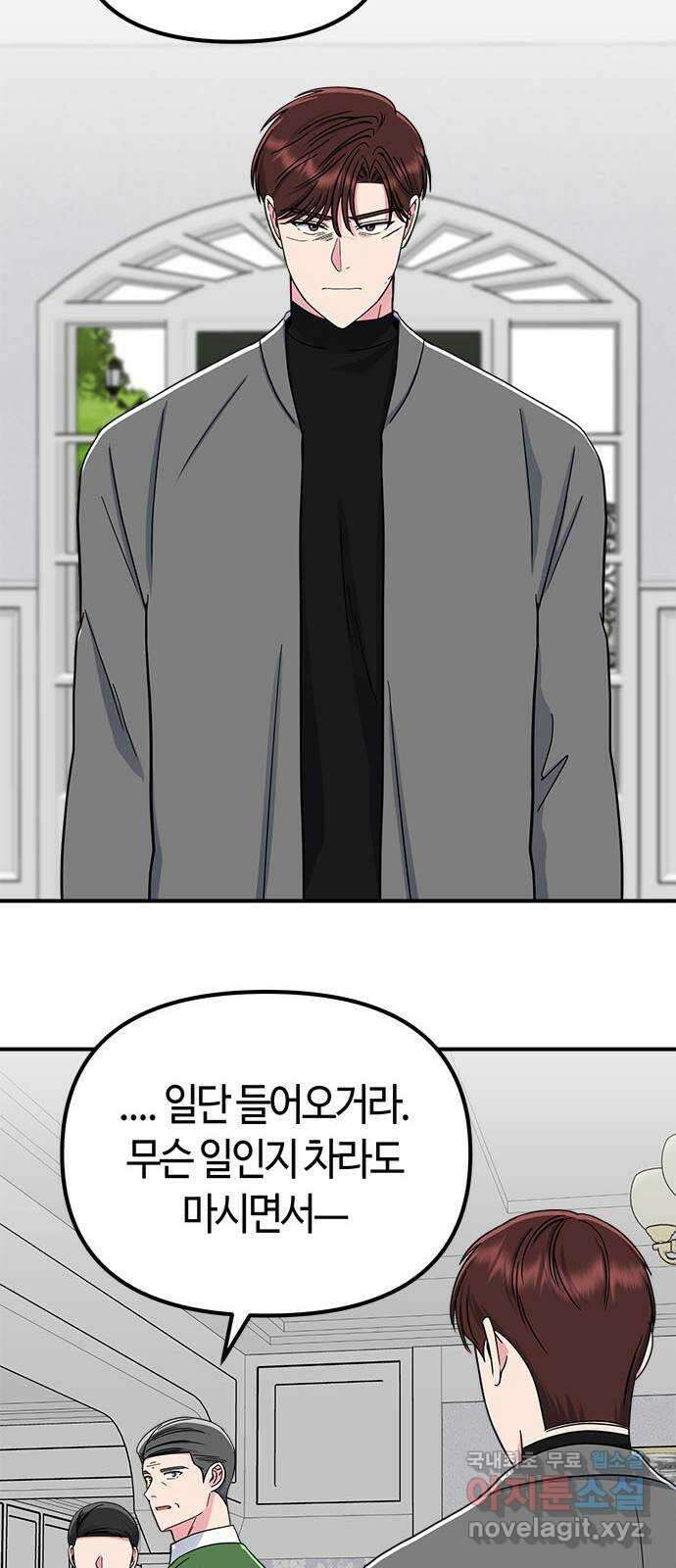 베어케어 44화 15
