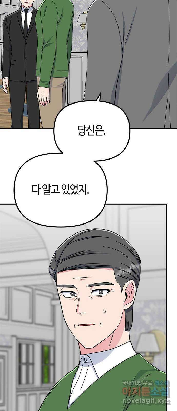 베어케어 44화 16
