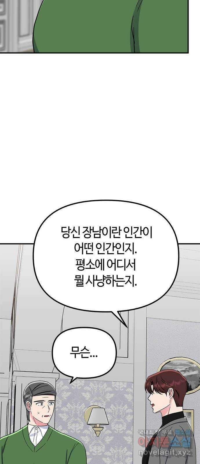 베어케어 44화 17