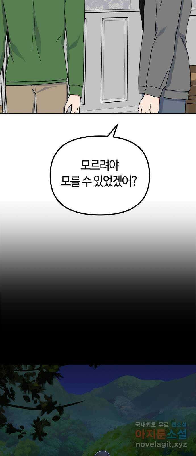 베어케어 44화 18