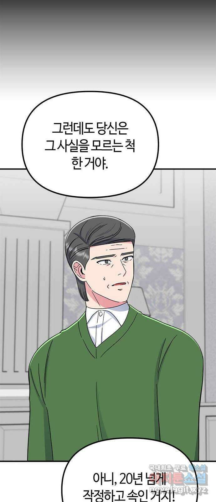 베어케어 44화 21