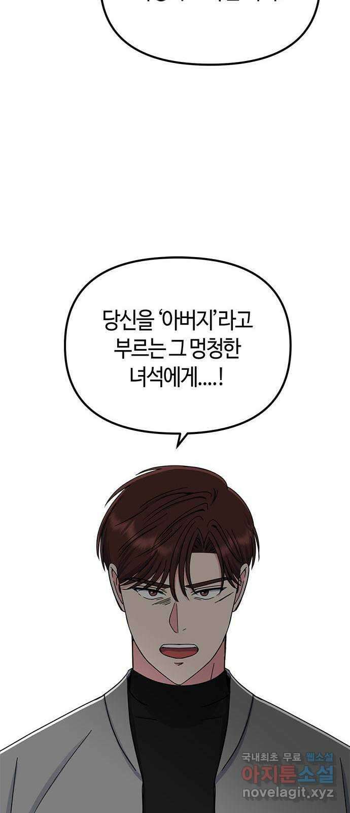 베어케어 44화 22