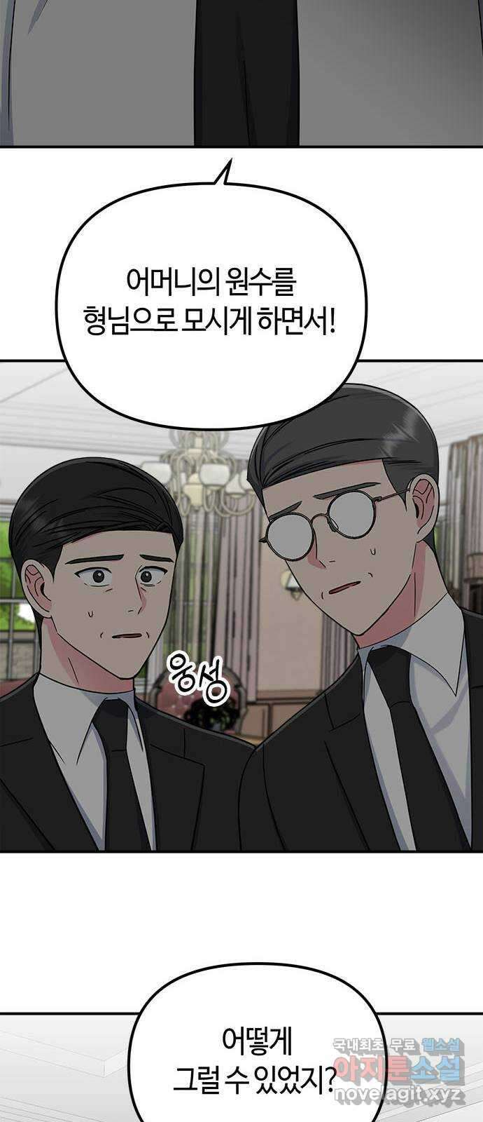 베어케어 44화 23