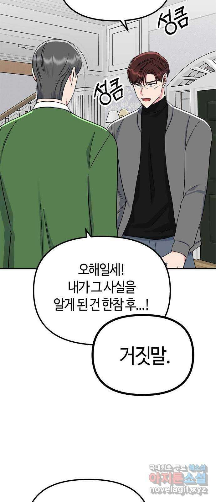 베어케어 44화 24