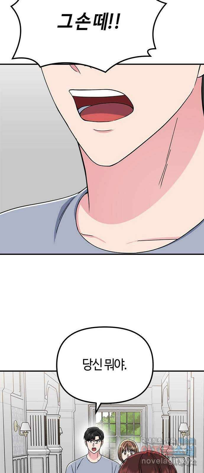 베어케어 44화 26