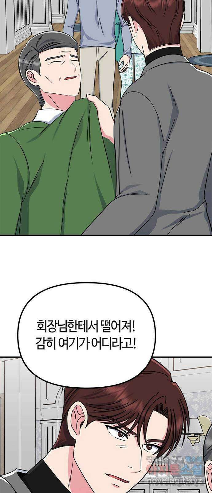 베어케어 44화 27