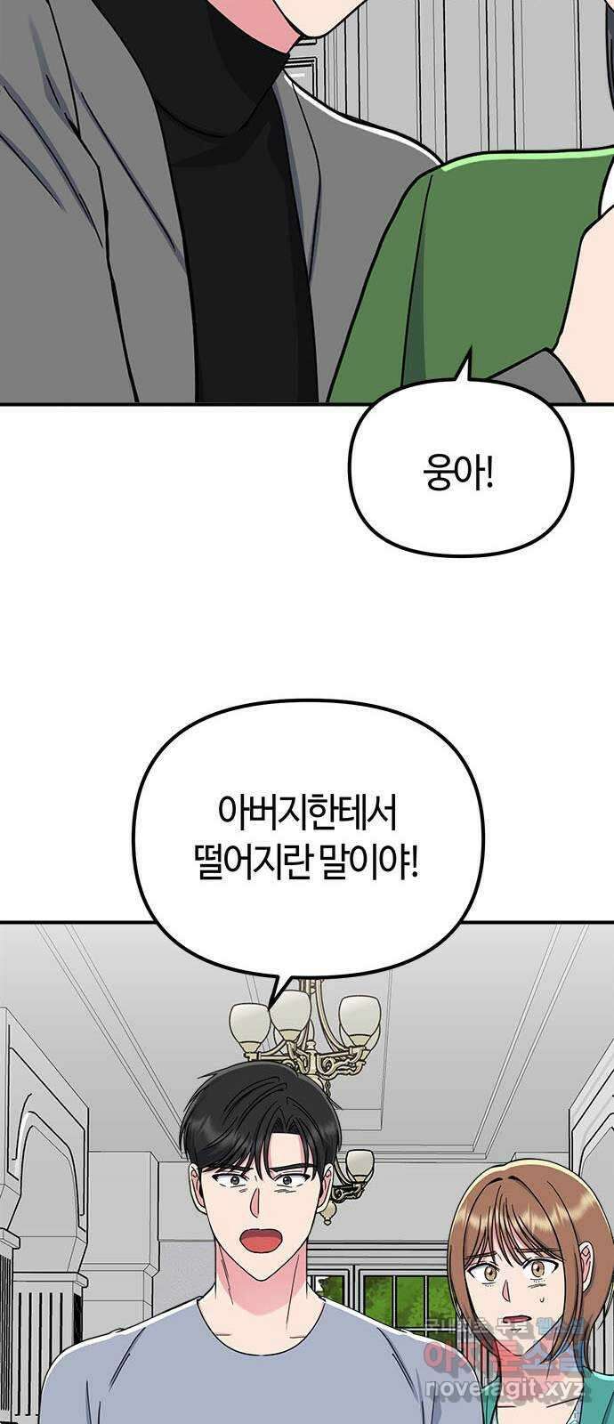 베어케어 44화 28
