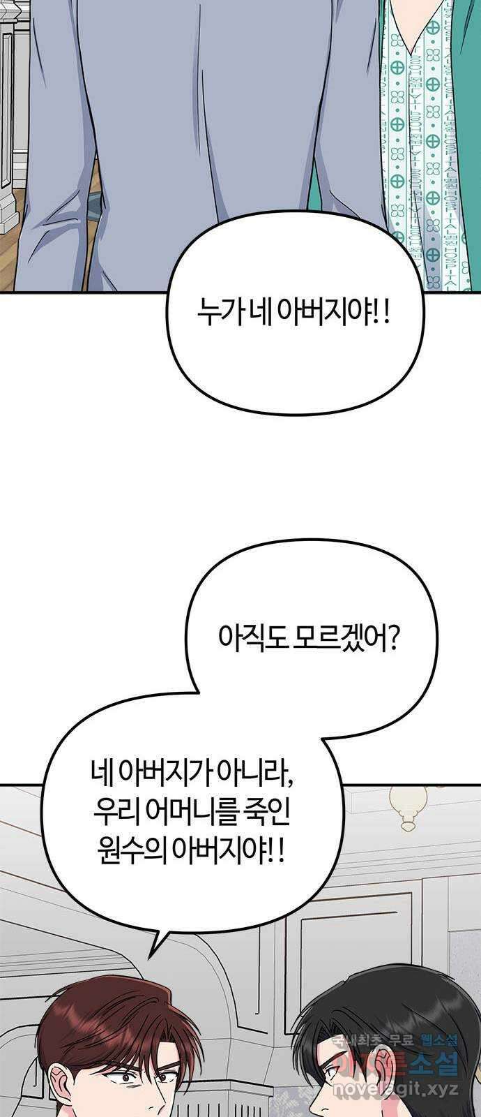 베어케어 44화 29