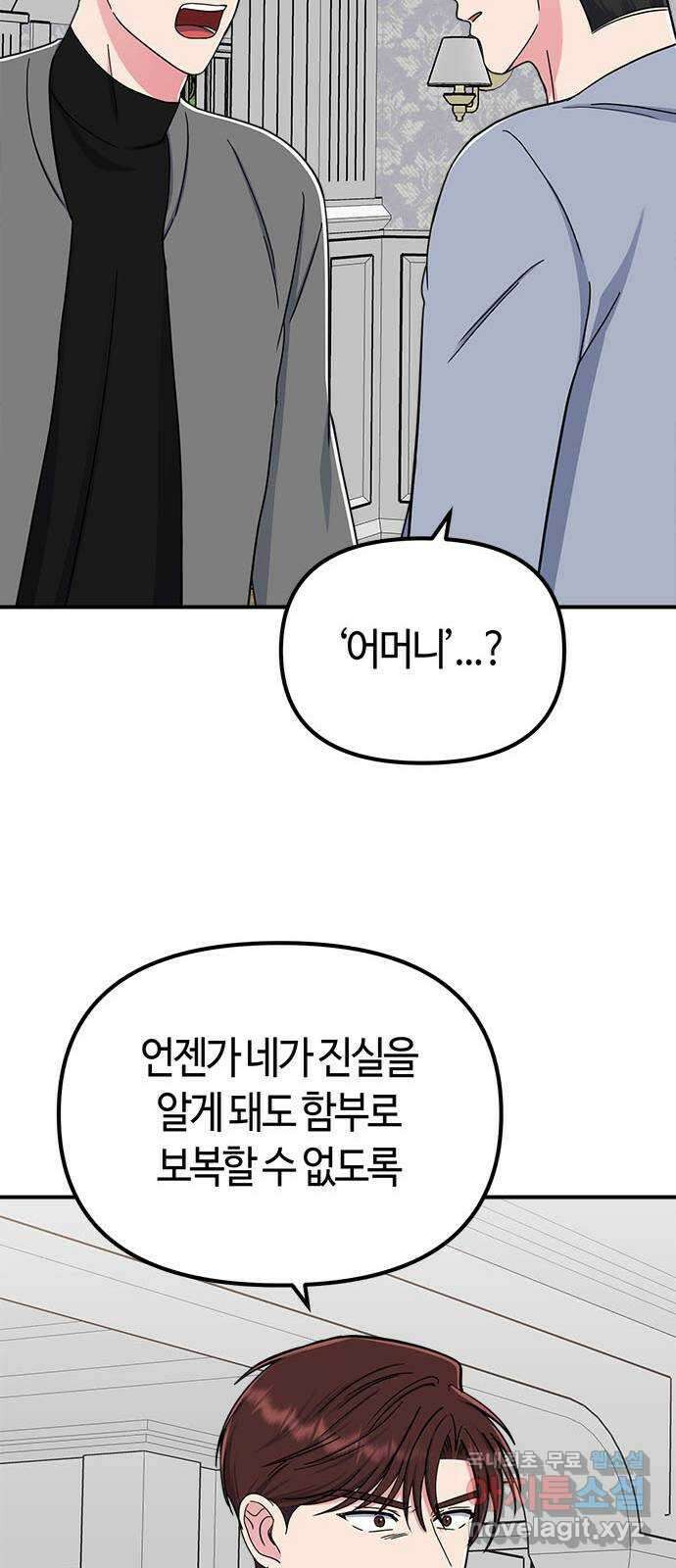 베어케어 44화 30