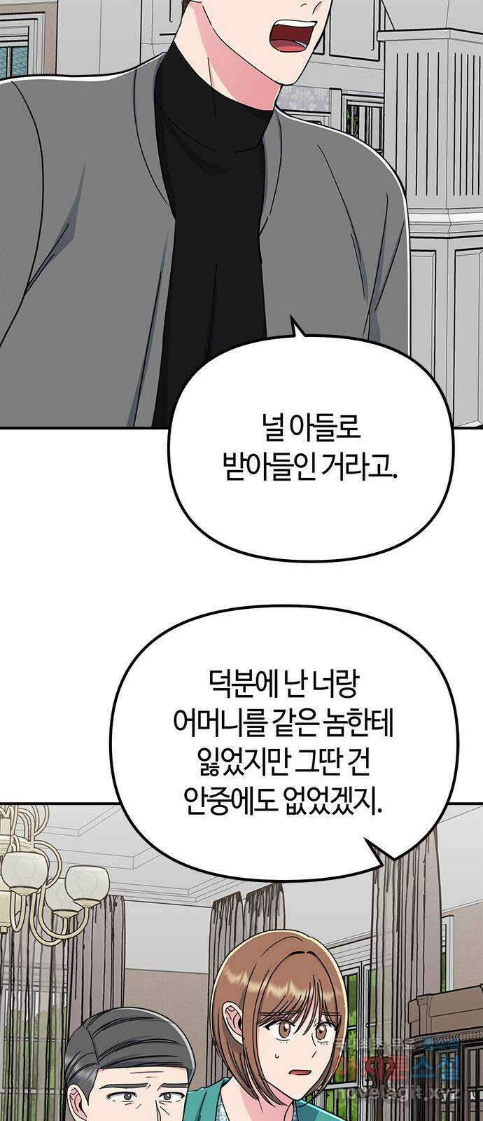베어케어 44화 31
