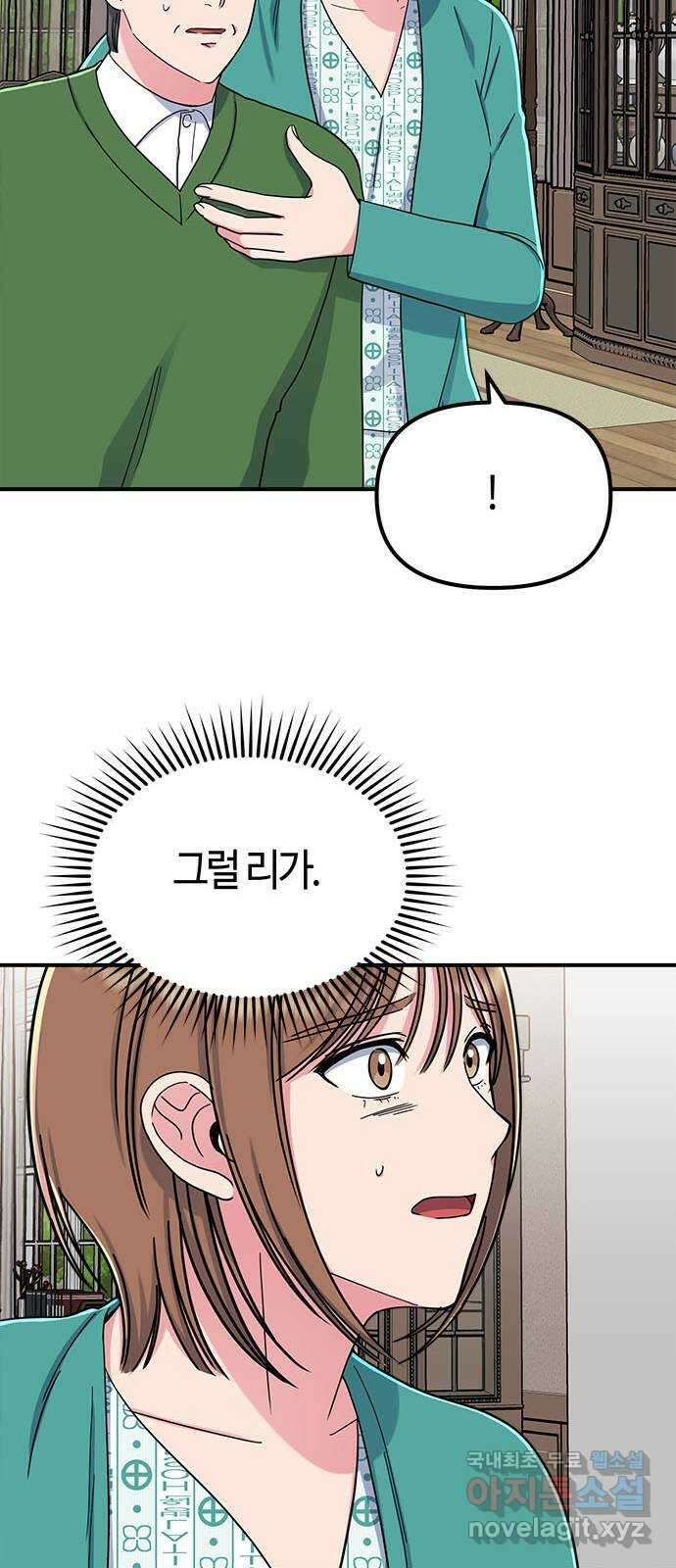 베어케어 44화 32