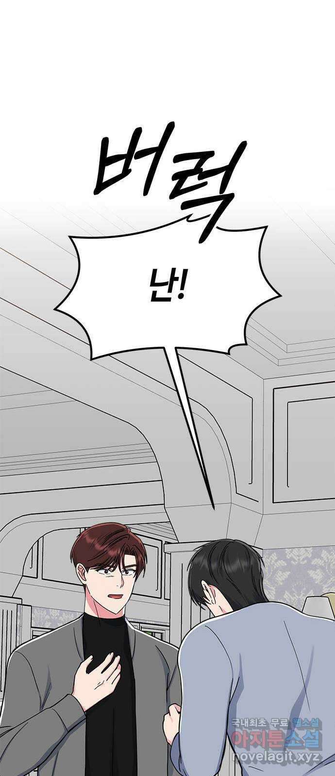 베어케어 44화 35