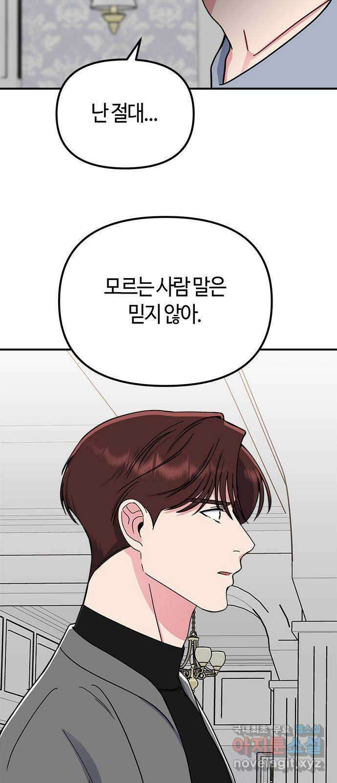 베어케어 44화 37