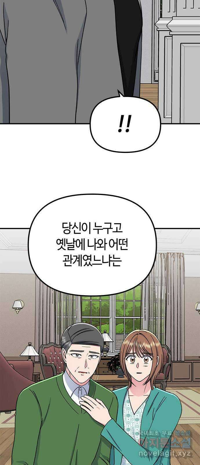 베어케어 44화 38