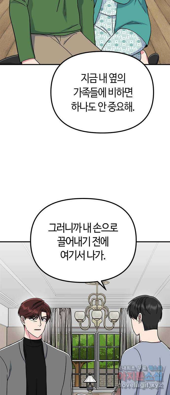베어케어 44화 39