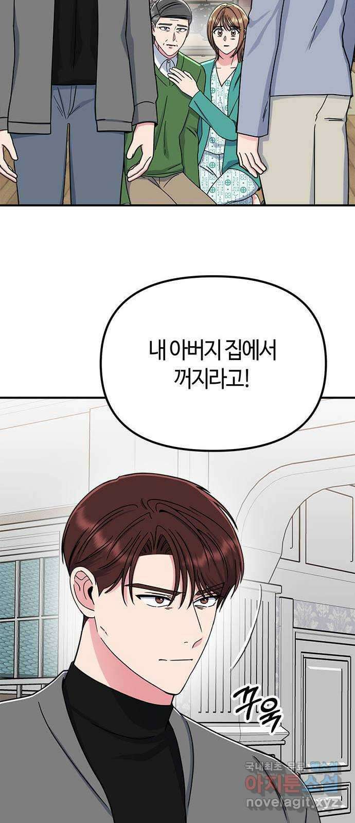 베어케어 44화 40