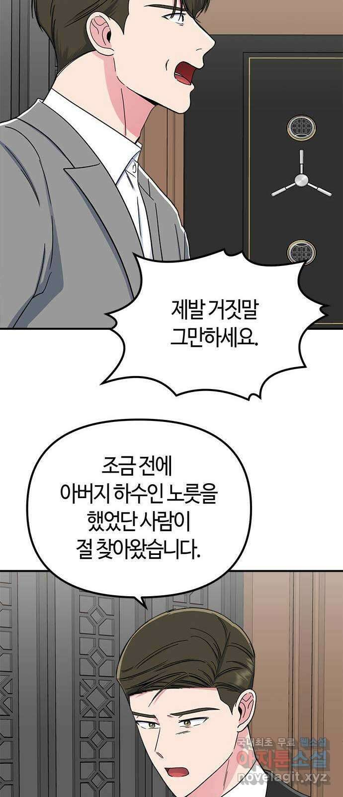 베어케어 44화 44