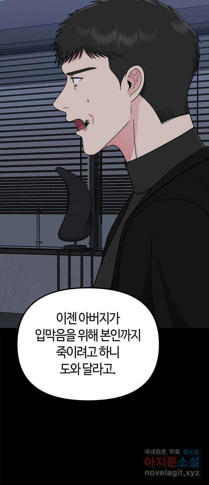 베어케어 44화 47