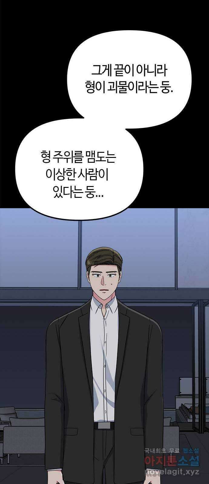 베어케어 44화 48