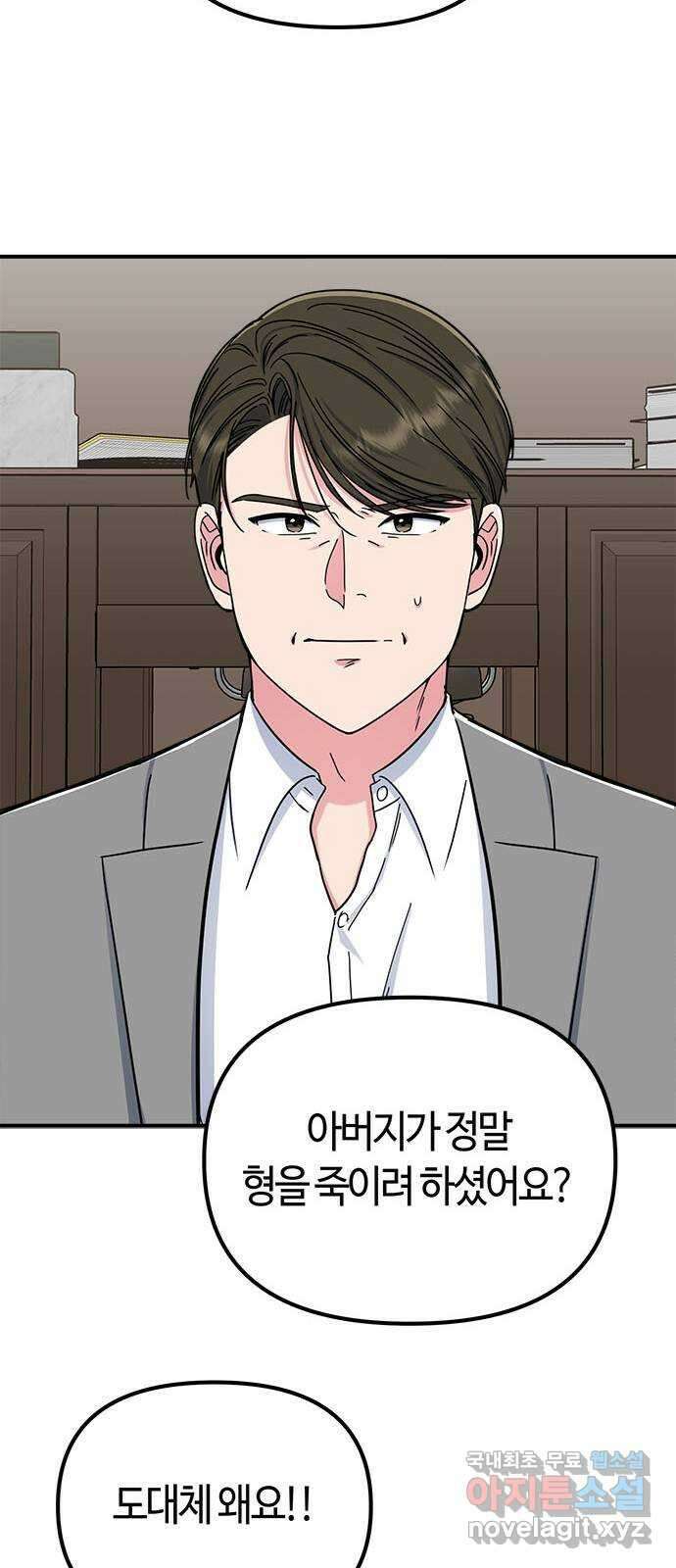 베어케어 44화 50