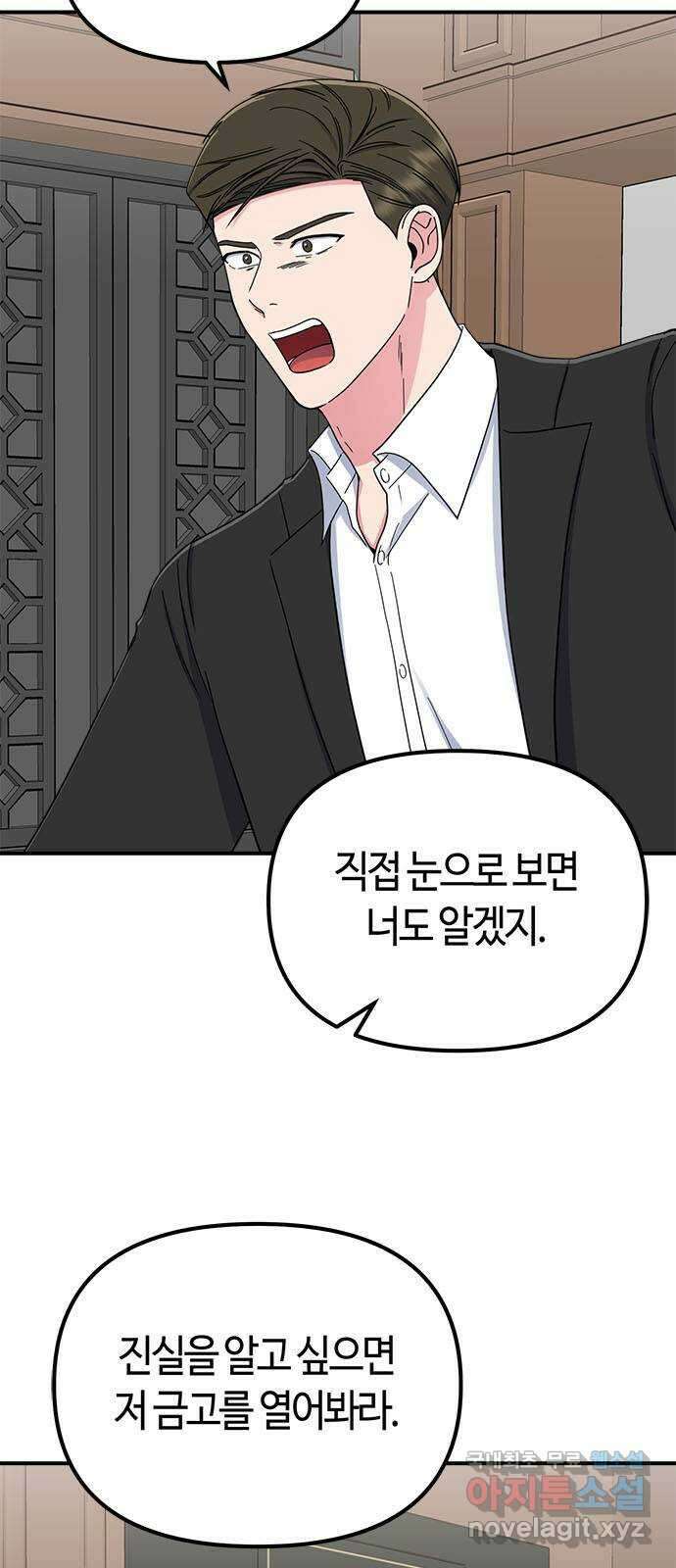베어케어 44화 51