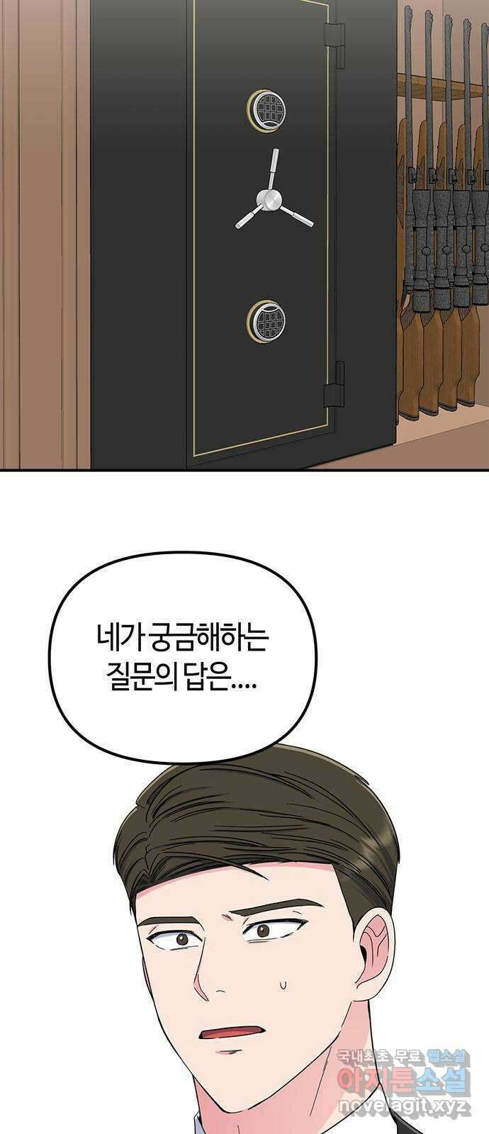 베어케어 44화 52