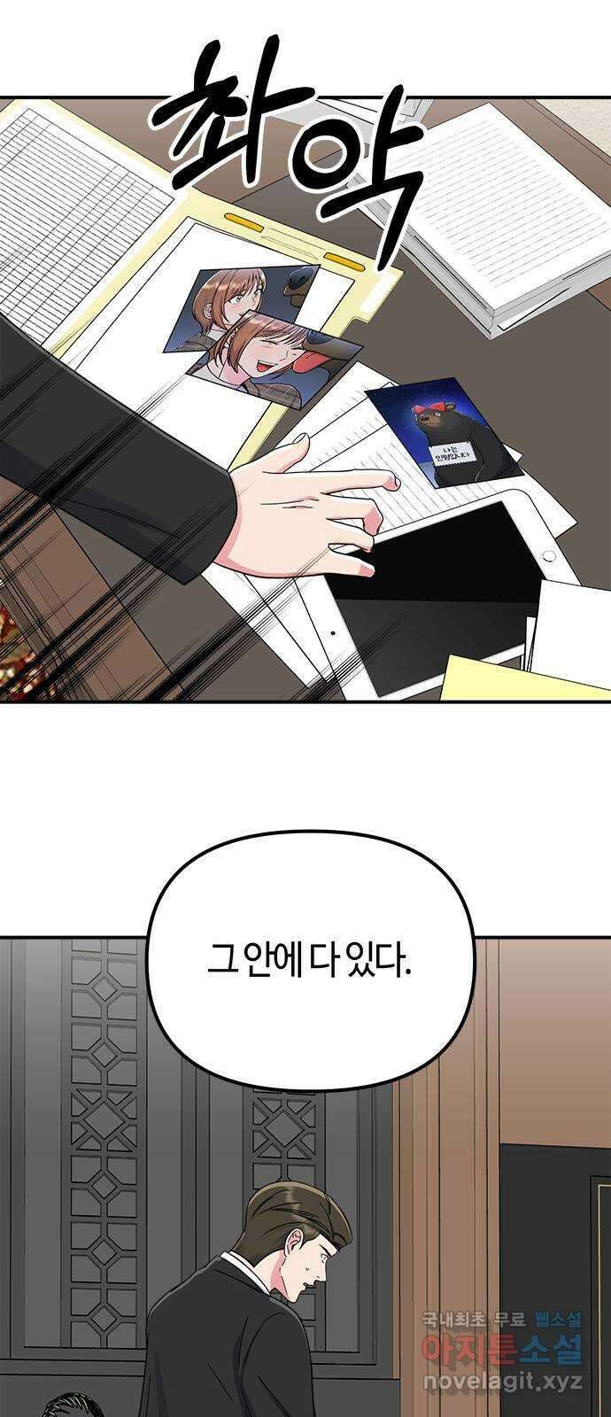 베어케어 44화 54