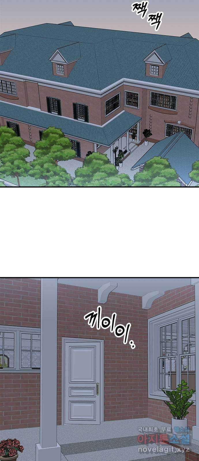 베어케어 44화 56