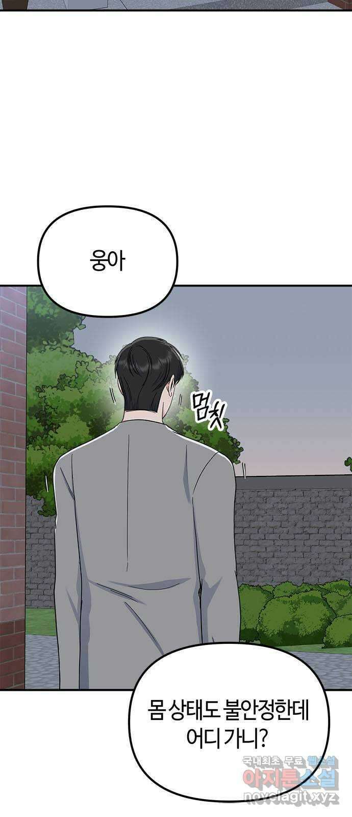 베어케어 44화 57