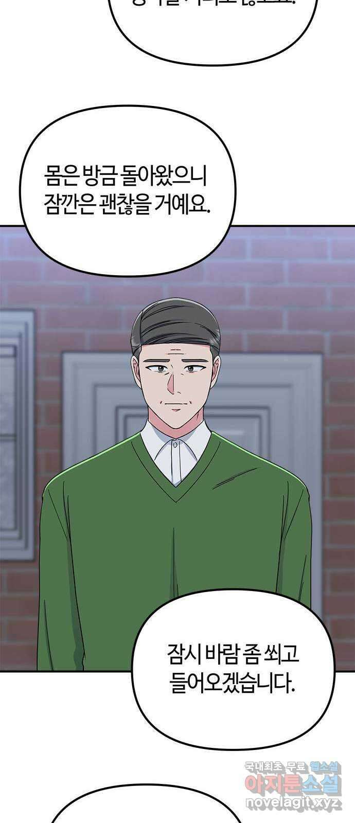 베어케어 44화 59