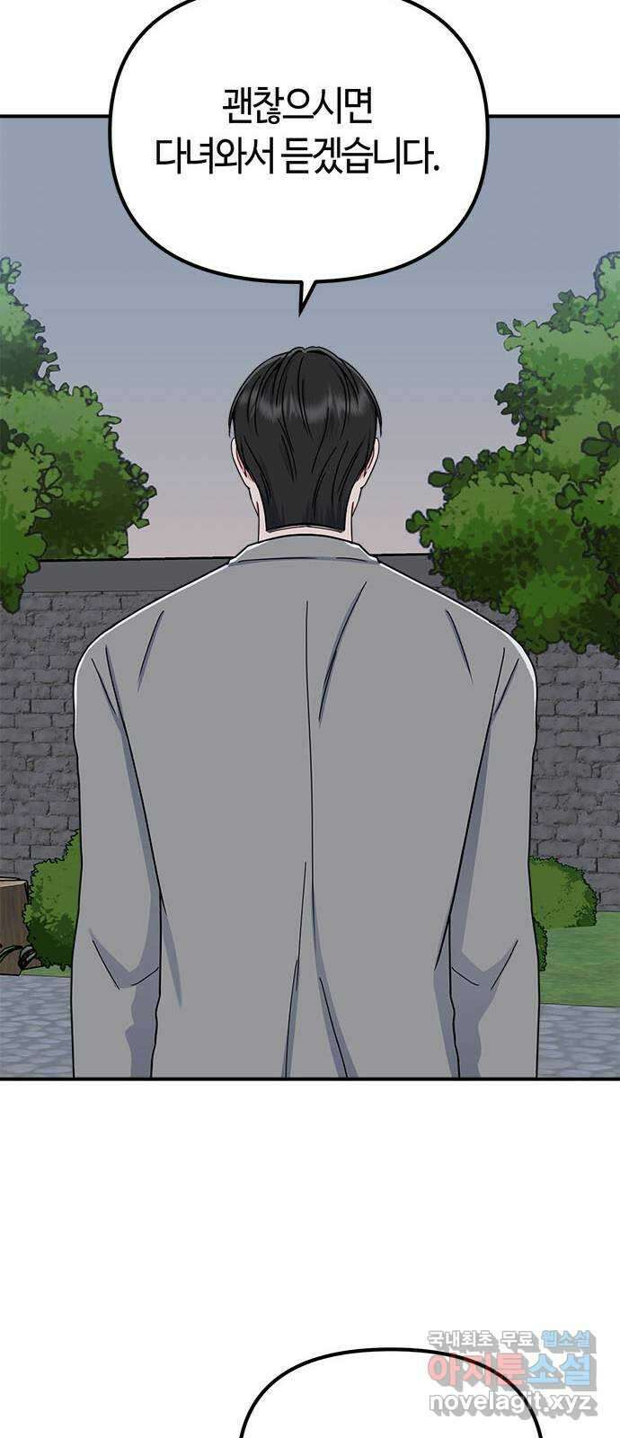 베어케어 44화 62