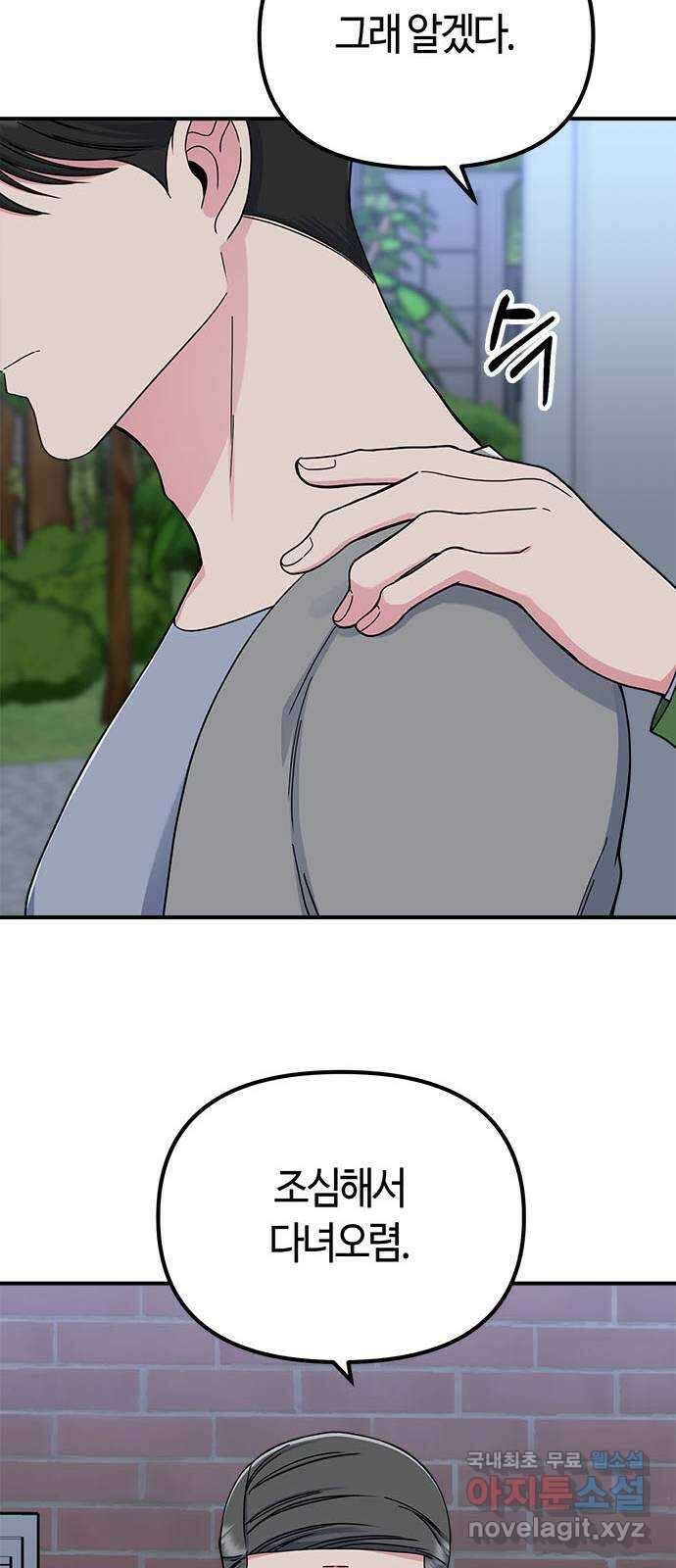 베어케어 44화 63