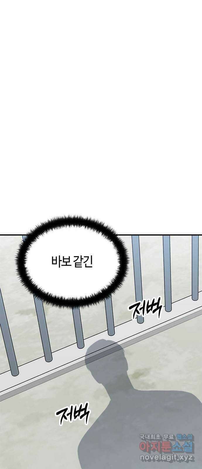 베어케어 44화 65