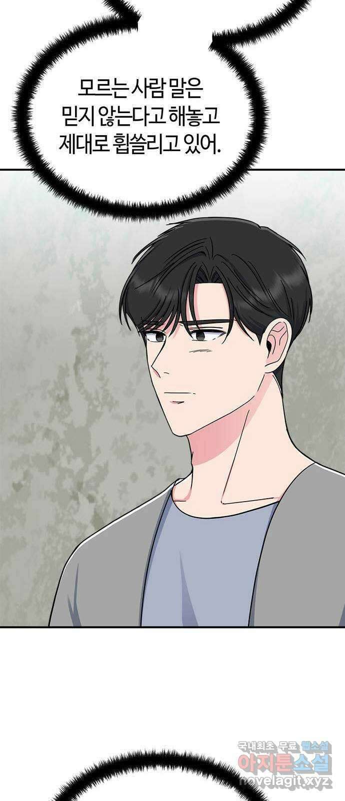 베어케어 44화 67