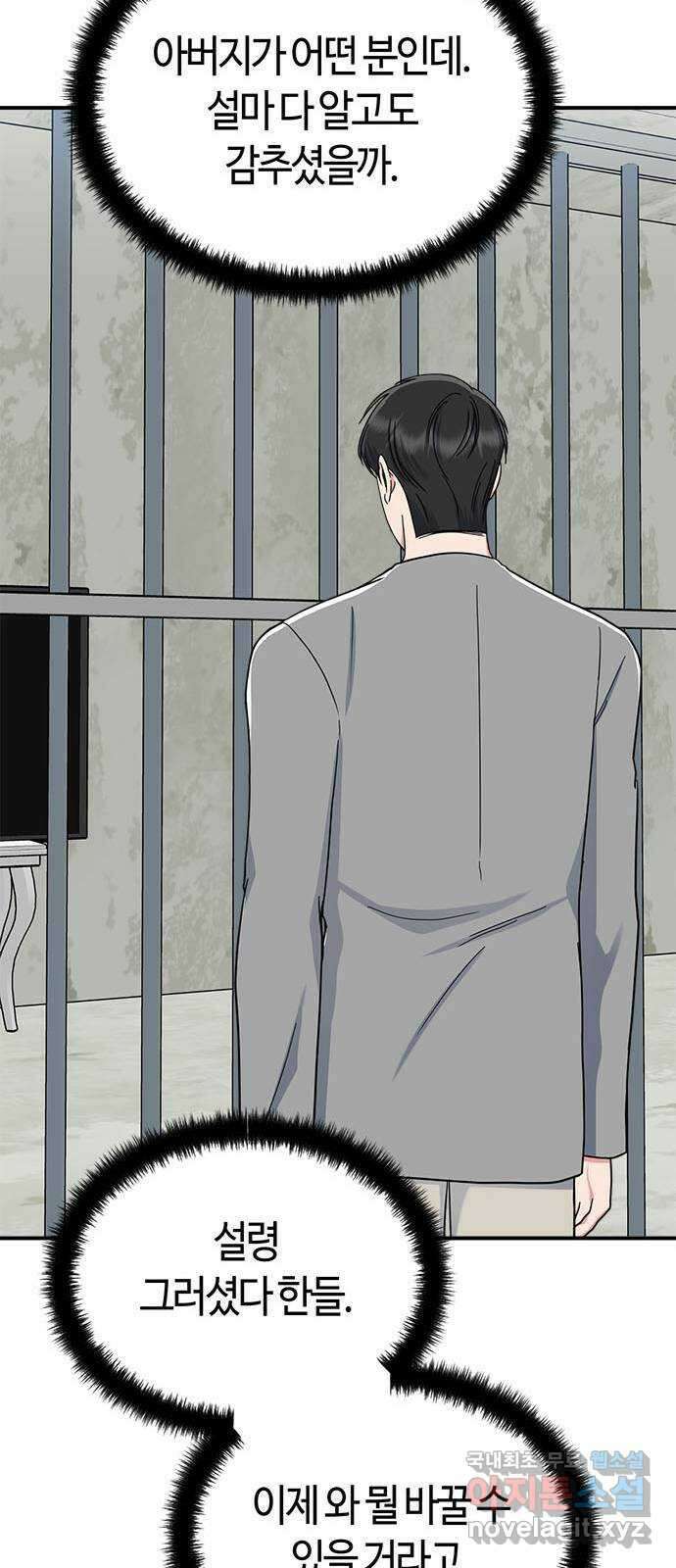 베어케어 44화 68