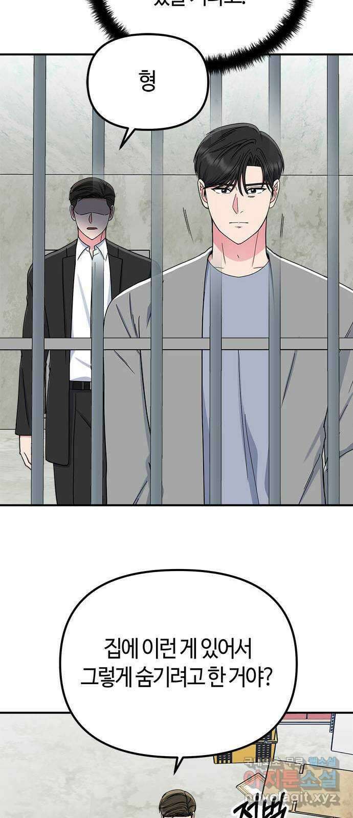 베어케어 44화 69