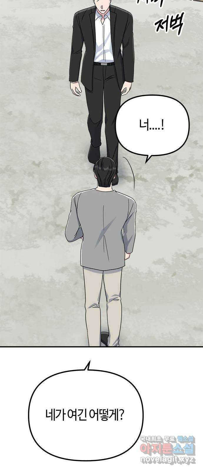 베어케어 44화 70