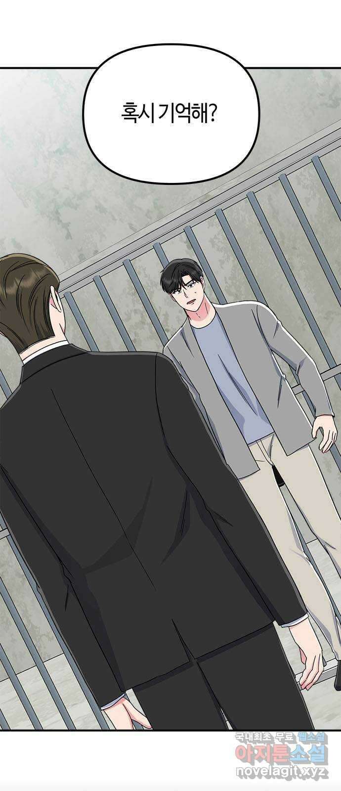베어케어 44화 72