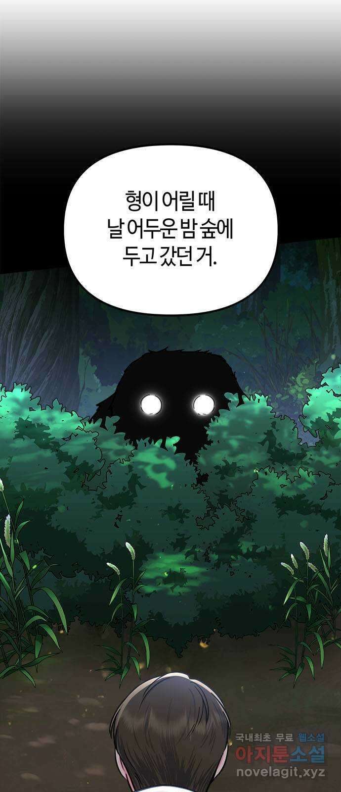 베어케어 44화 73