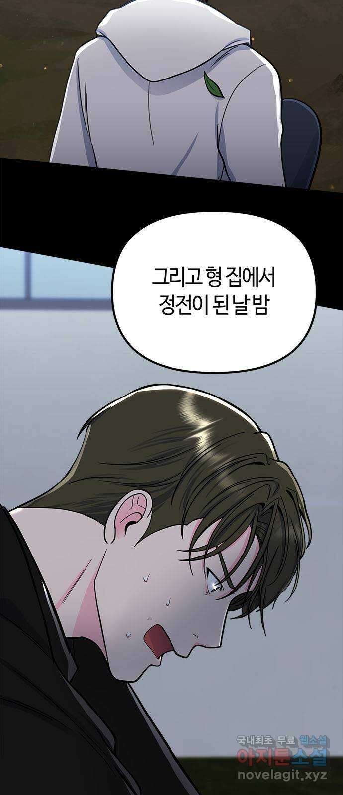 베어케어 44화 74