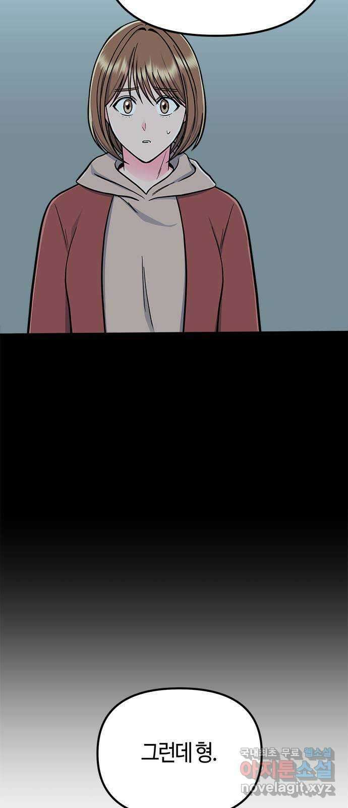 베어케어 44화 76