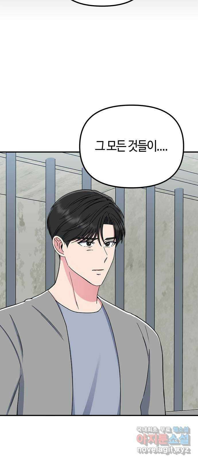 베어케어 44화 77