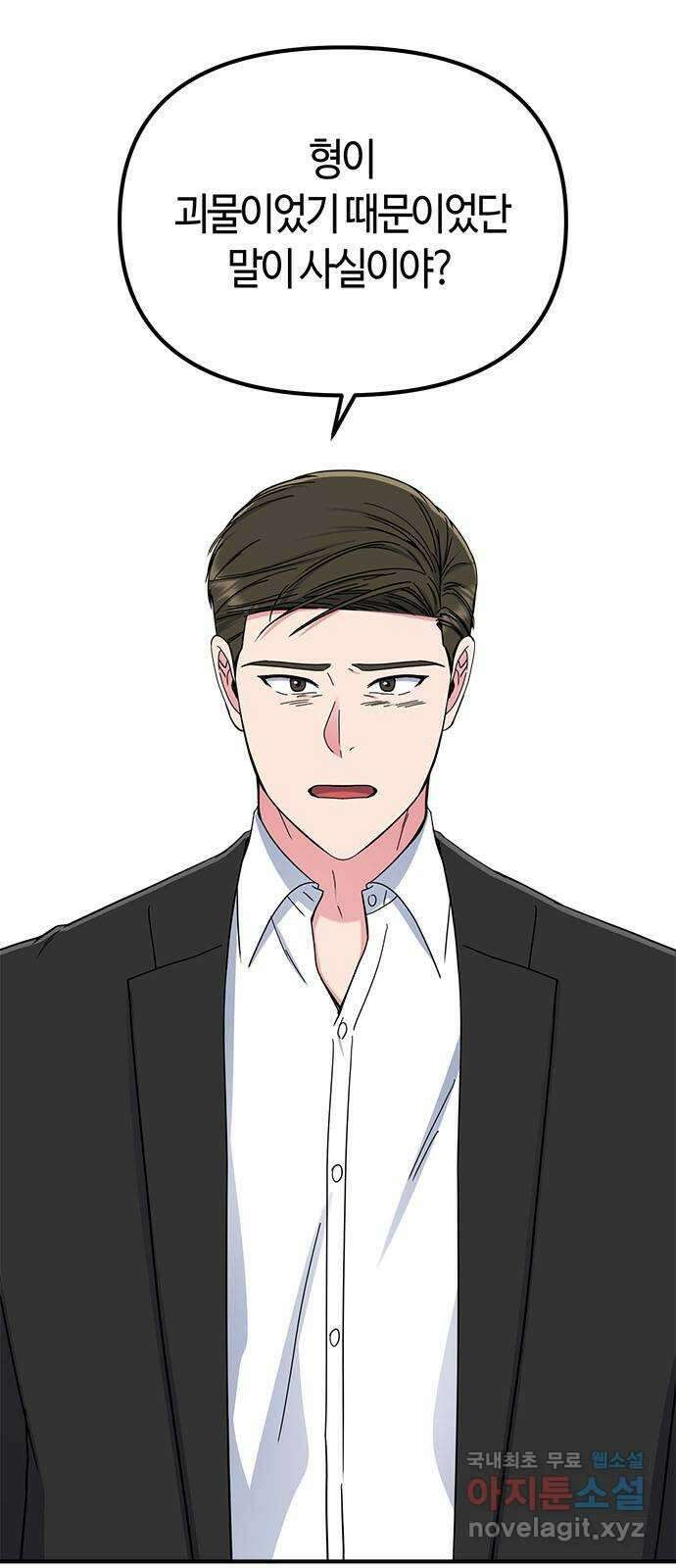 베어케어 44화 78