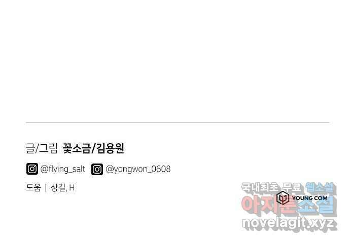 베어케어 44화 79
