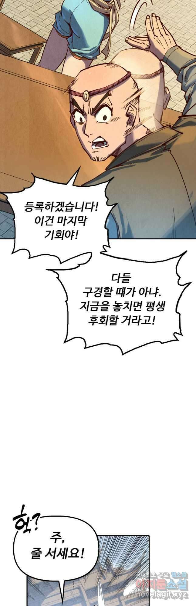 만고지존 133화 9