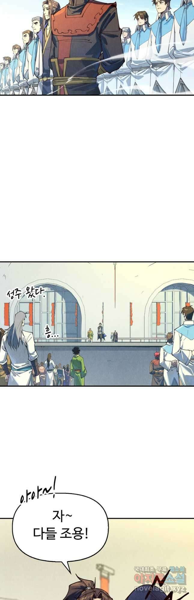 만고지존 133화 28