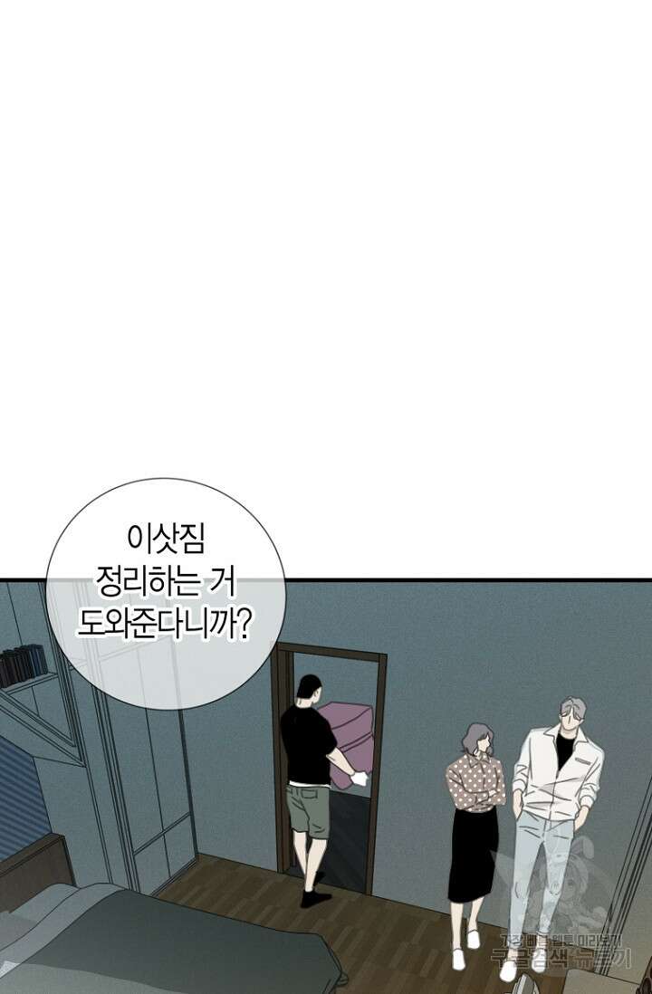 너를 기다려 25화 2