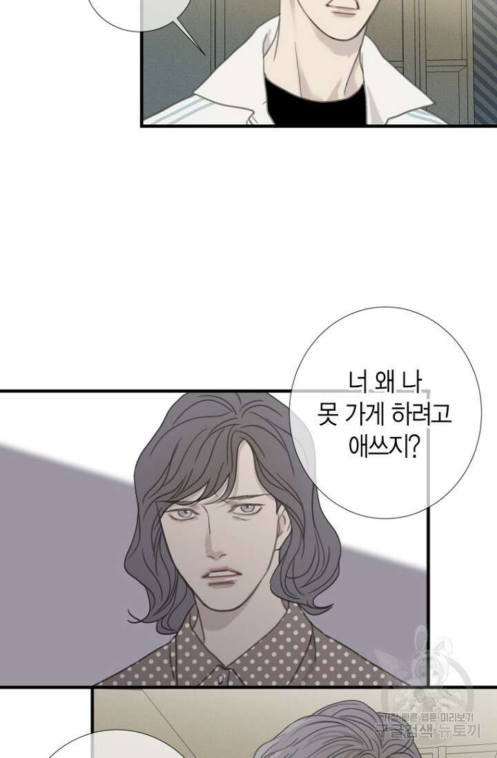 너를 기다려 25화 6