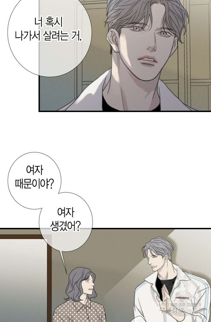 너를 기다려 25화 7