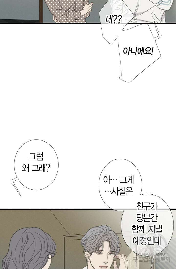 너를 기다려 25화 8